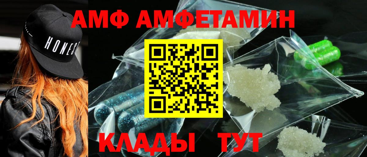 АМФЕТАМИН Premium Ирбит