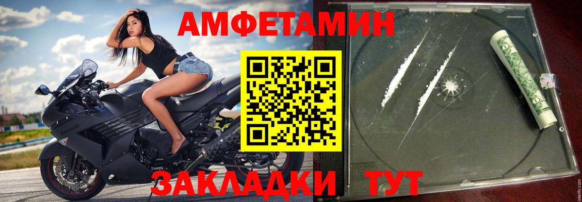 Амфетамин 97%  Вход с VPN  Ирбит 