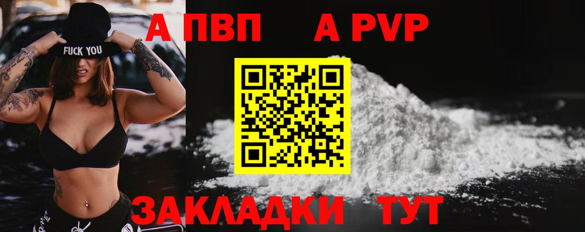 хочу наркоту  A PVP крисы CK  Alpha-PVP крисы CK  Alpha-PVP мука  Вход с VPN  Ирбит  А ПВП 