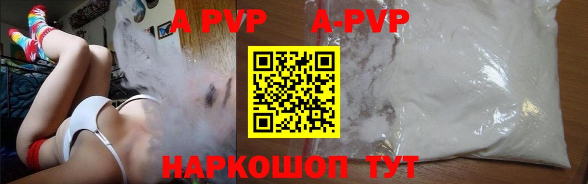 А ПВП мука Ирбит