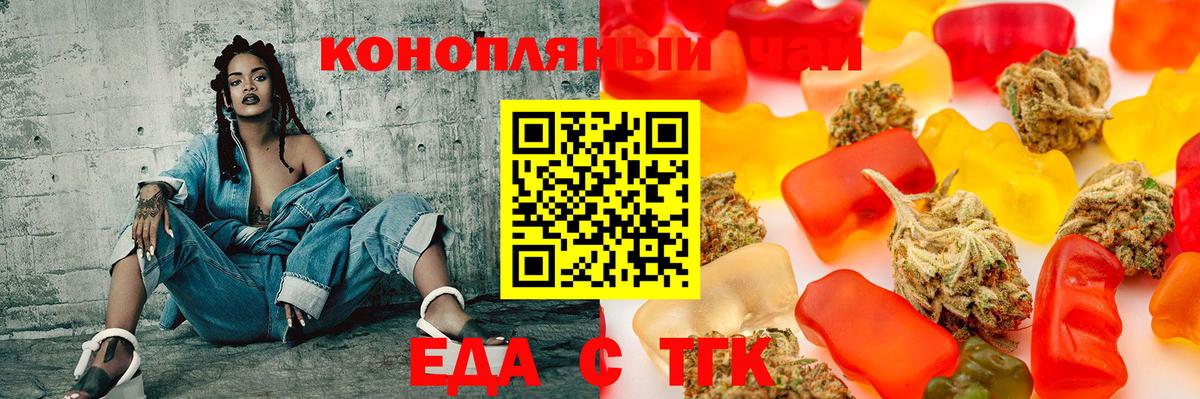 Cannafood конопля  Вход с VPN  Ирбит 
