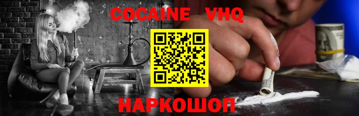 COCAIN  Вход с VPN  Ирбит  наркотики  Кокаин Эквадор  КОКАИН Перу 