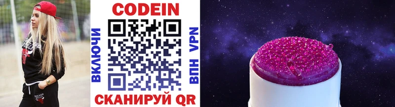 Codein Purple Drank  закладки  Ирбит 