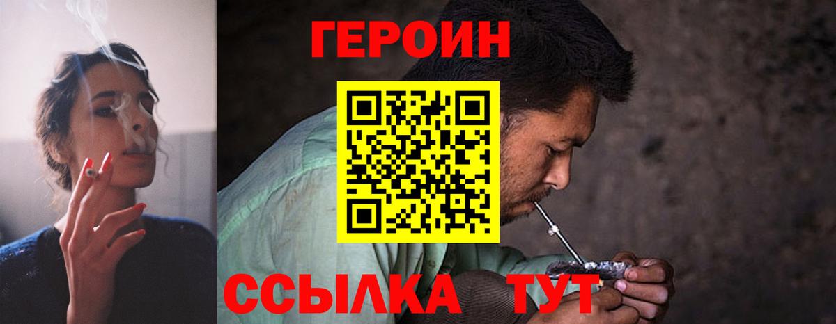 Героин герыч Ирбит