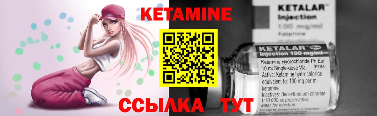 Ирбит  Кетамин VHQ  Кетамин ketamine  Вход с VPN 