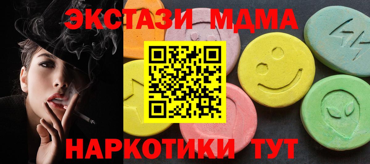 МДМА молли  МДМА кристаллы  Ирбит  Вход с VPN 