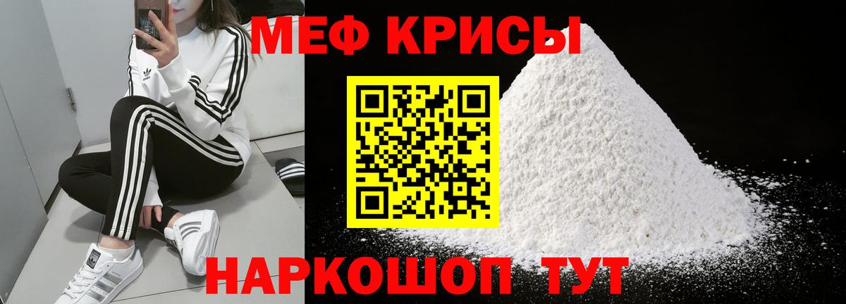 Ирбит  МЯУ-МЯУ VHQ  Мефедрон  Мефедрон  Вход с VPN  Меф мяу мяу 