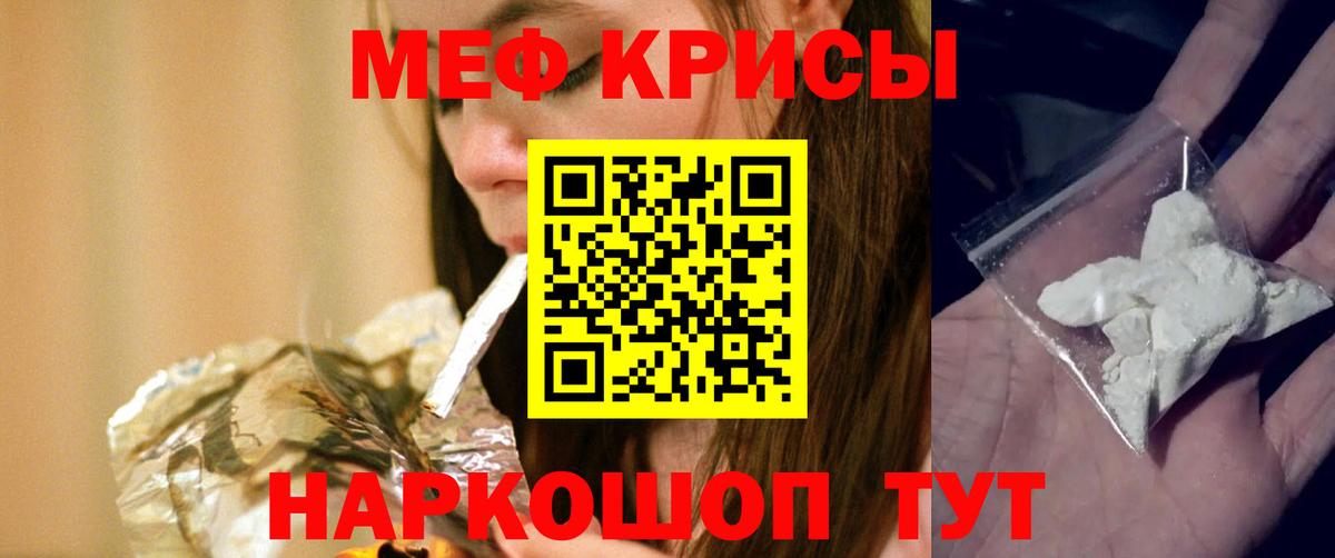 Мефедрон мука Ирбит
