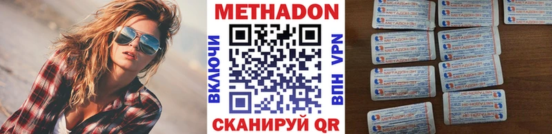 Метадон белоснежный  магазин продажи наркотиков  Ирбит 