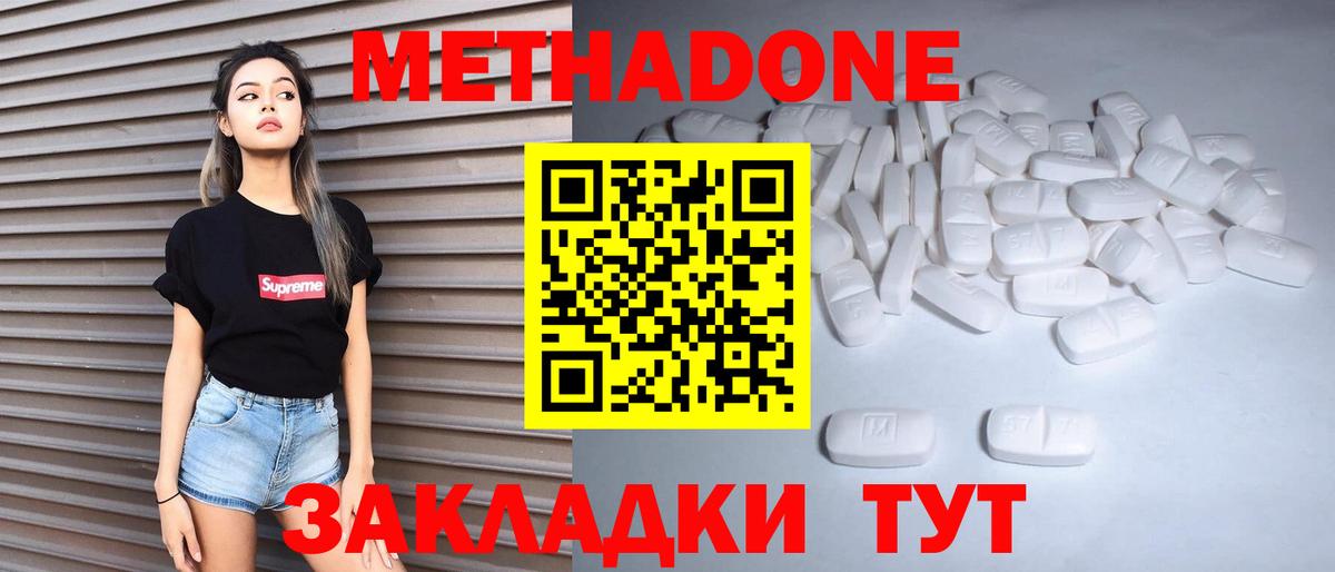 Метадон methadone  Вход с VPN  Ирбит 