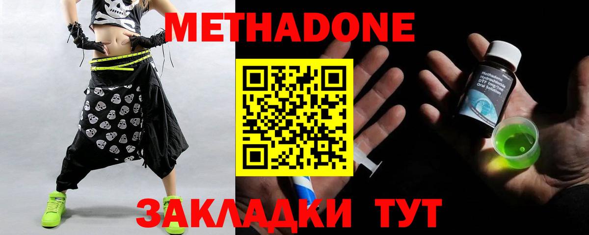 Метадон VHQ Ирбит