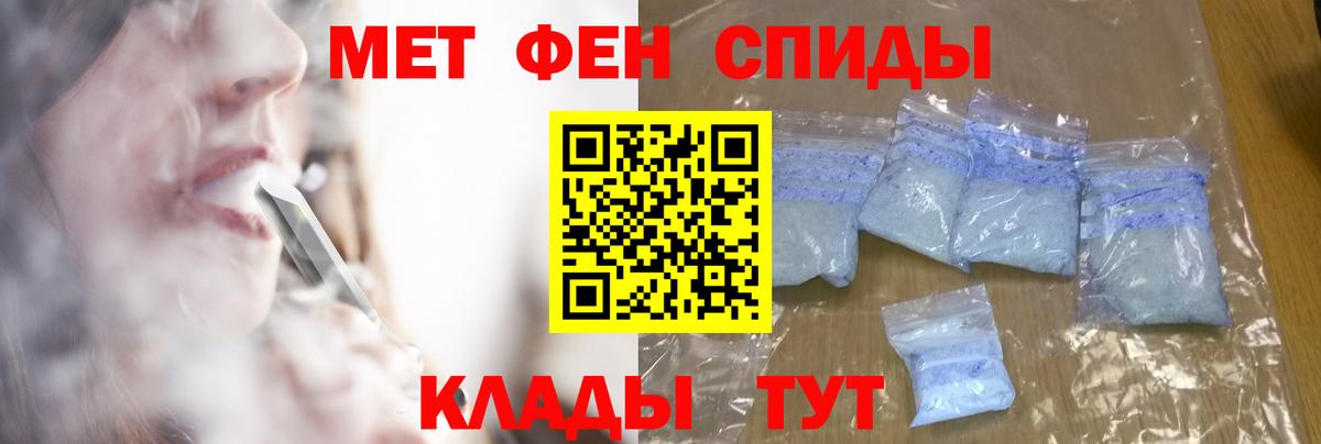 Метамфетамин кристалл  Метамфетамин кристалл  Ирбит  Вход с VPN 