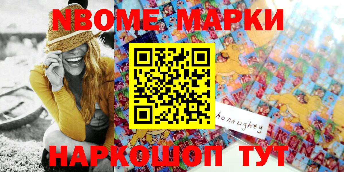 Марки 25I-NBOMe 1,5мг  Марки 25I-NBOMe 1,5мг  Ирбит  Вход с VPN 
