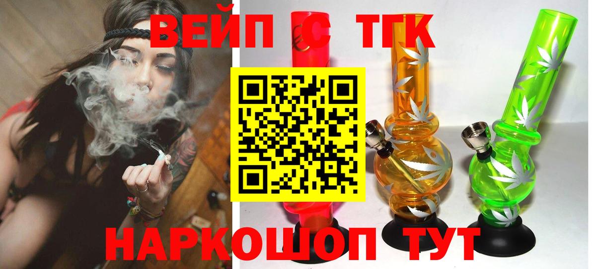 Дистиллят ТГК жижа Ирбит