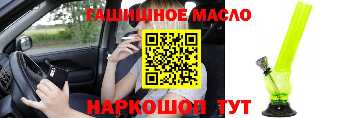 ТГК гашишное масло  Вход с VPN  Ирбит  Дистиллят ТГК Wax 