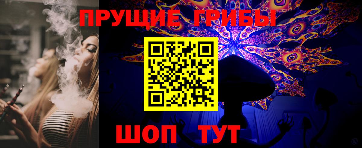 Псилоцибиновые грибы Cubensis  Вход с VPN  Ирбит 